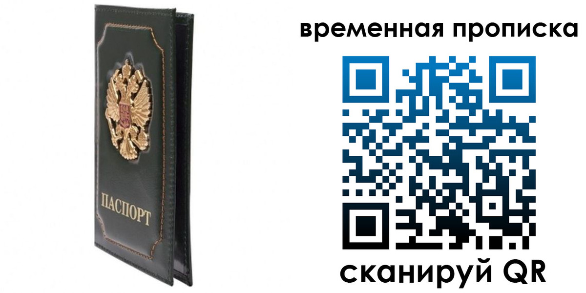 временная регистрация госуслуги в Лыткарино