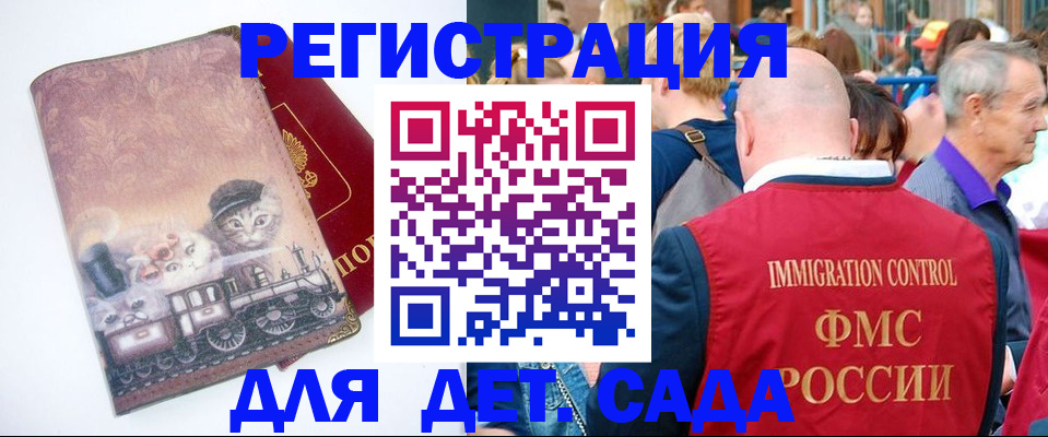 временная регистрация купить в Лыткарино