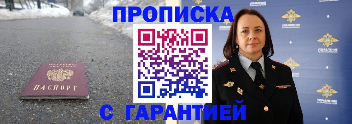 миграционный учет в Лыткарино