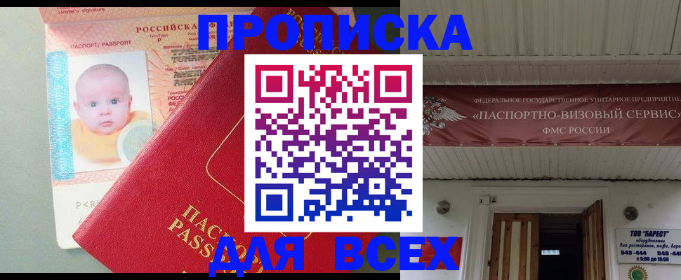 временная регистрация для всех в Лыткарино