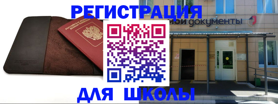 прописка в Лыткарино