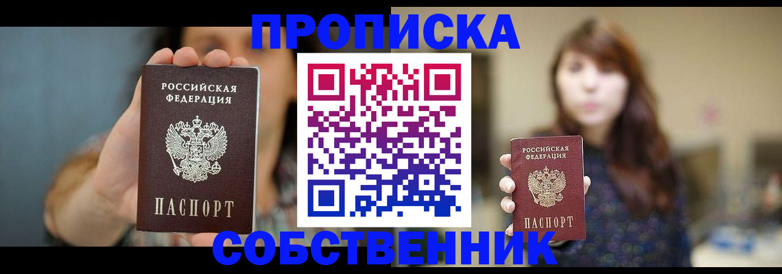 прописка регистрация в Лыткарино