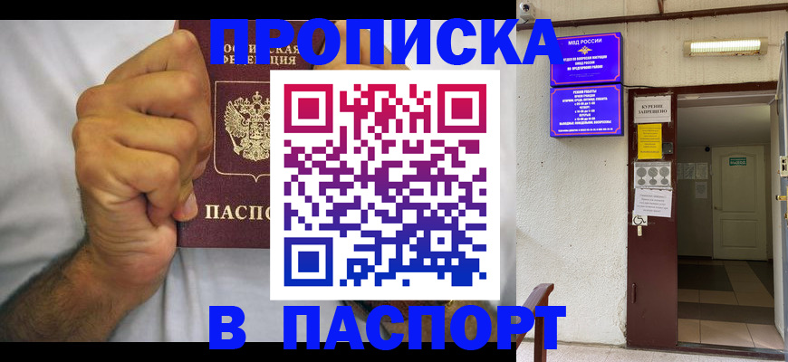 прописка для работы в Лыткарино