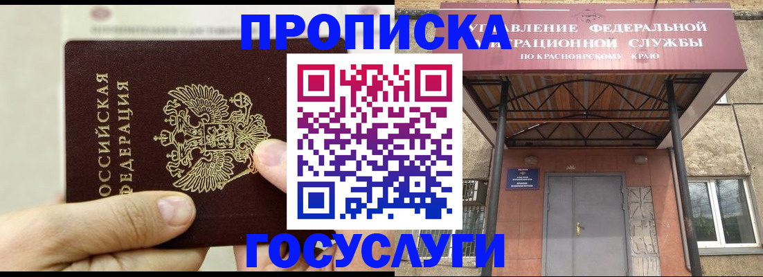 прописка 2025 в Лыткарино