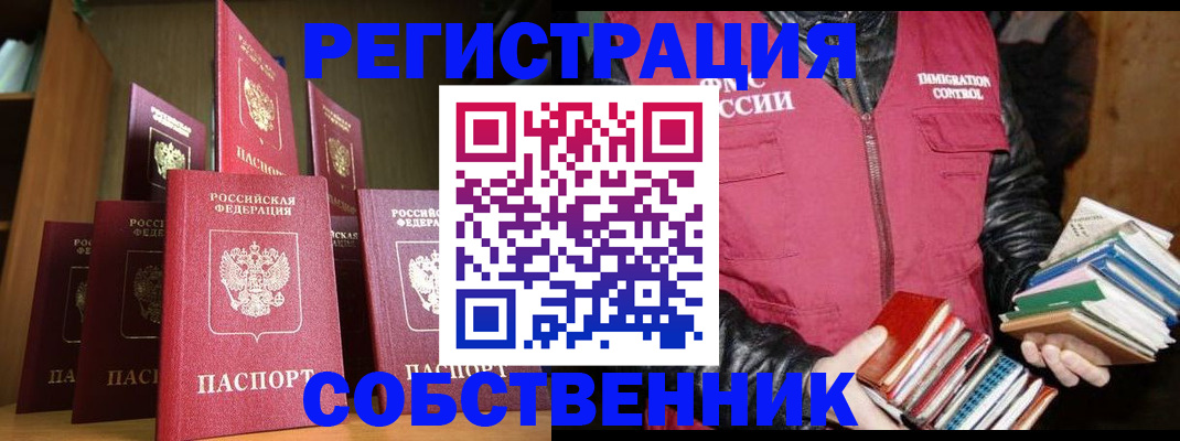 временная регистрация гарантия в Лыткарино