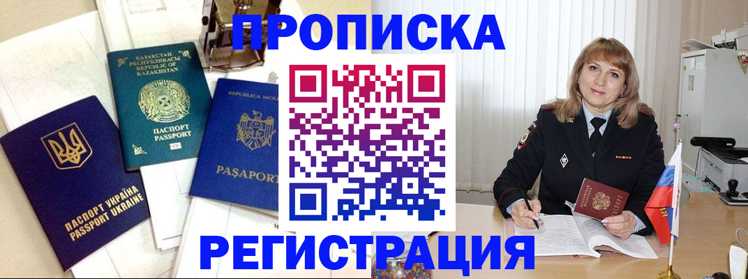 временная регистрация адрес в Лыткарино
